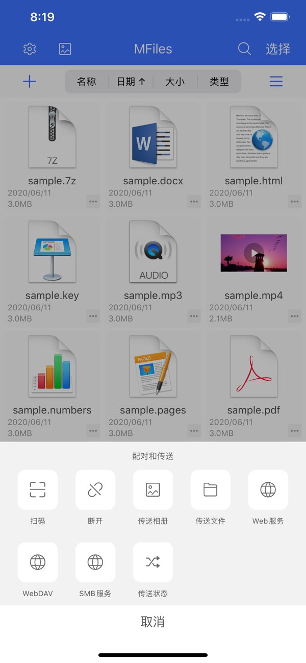 爱传送截图