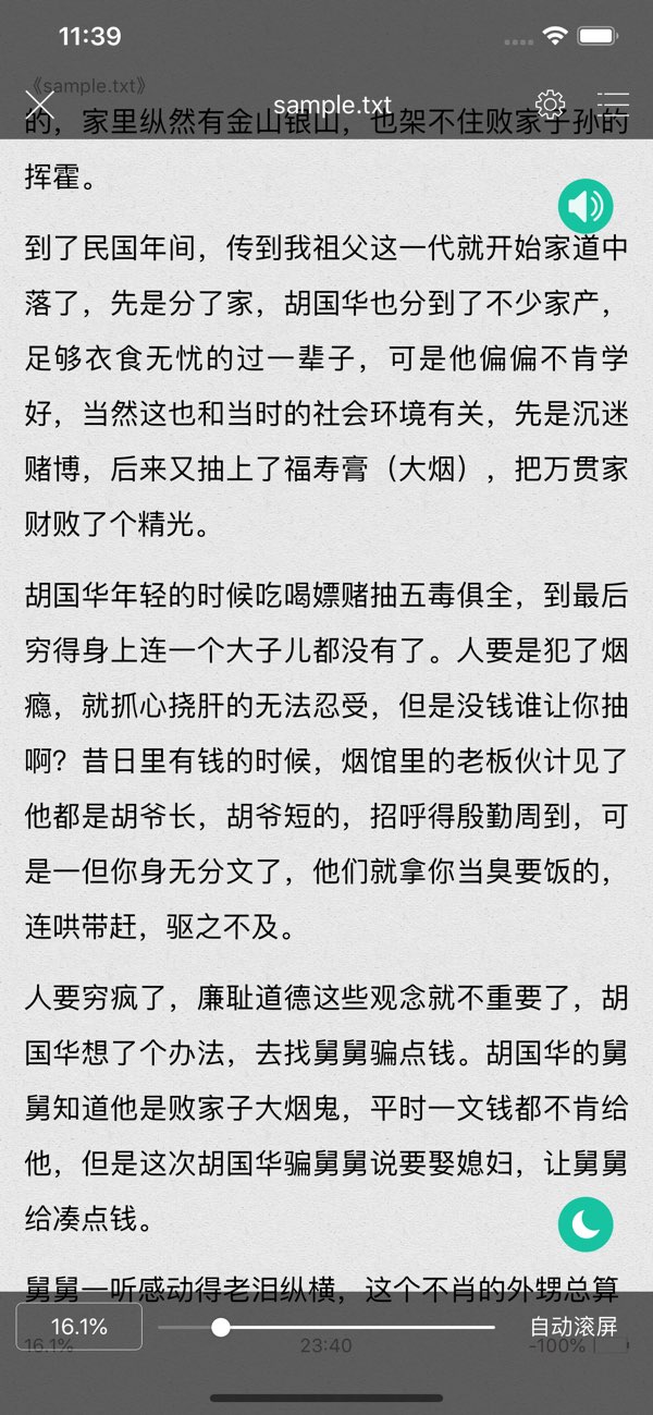 爱传送截图