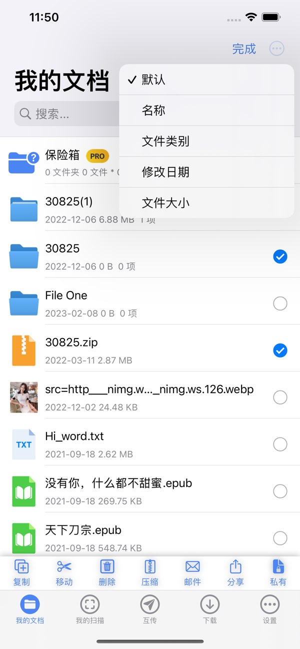 FileBox截图