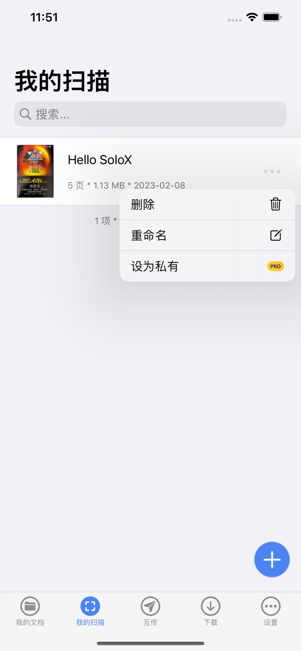 FileBox截图