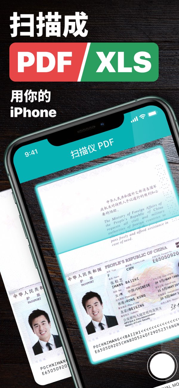 扫描仪 PDF截图