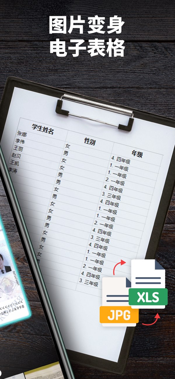 扫描仪 PDF截图