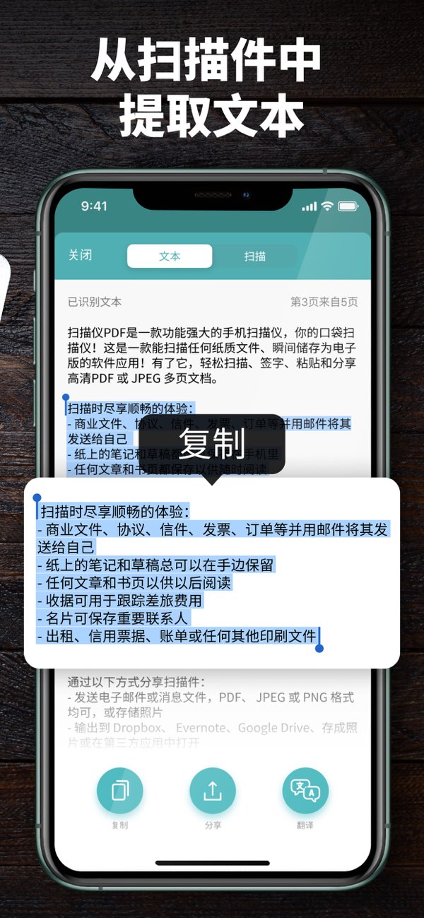 扫描仪 PDF截图