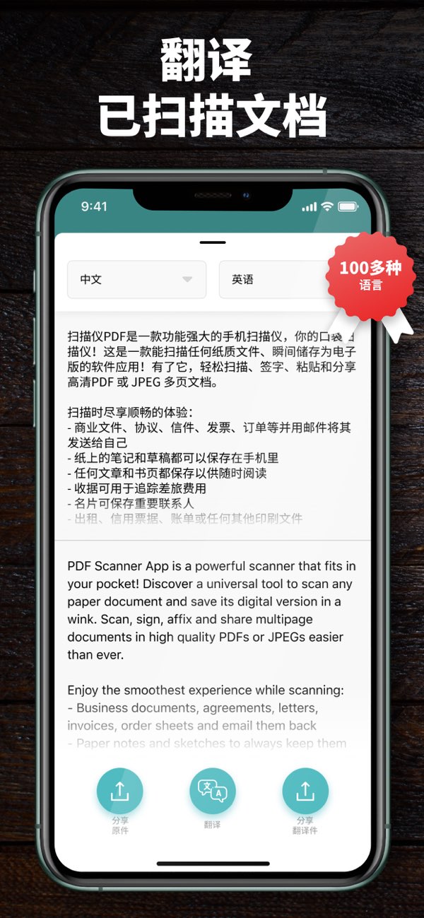 扫描仪 PDF截图