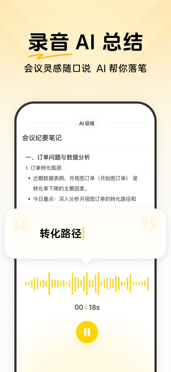 指尖笔记截图