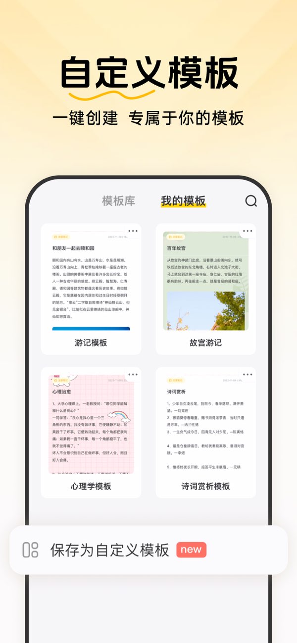 指尖笔记截图