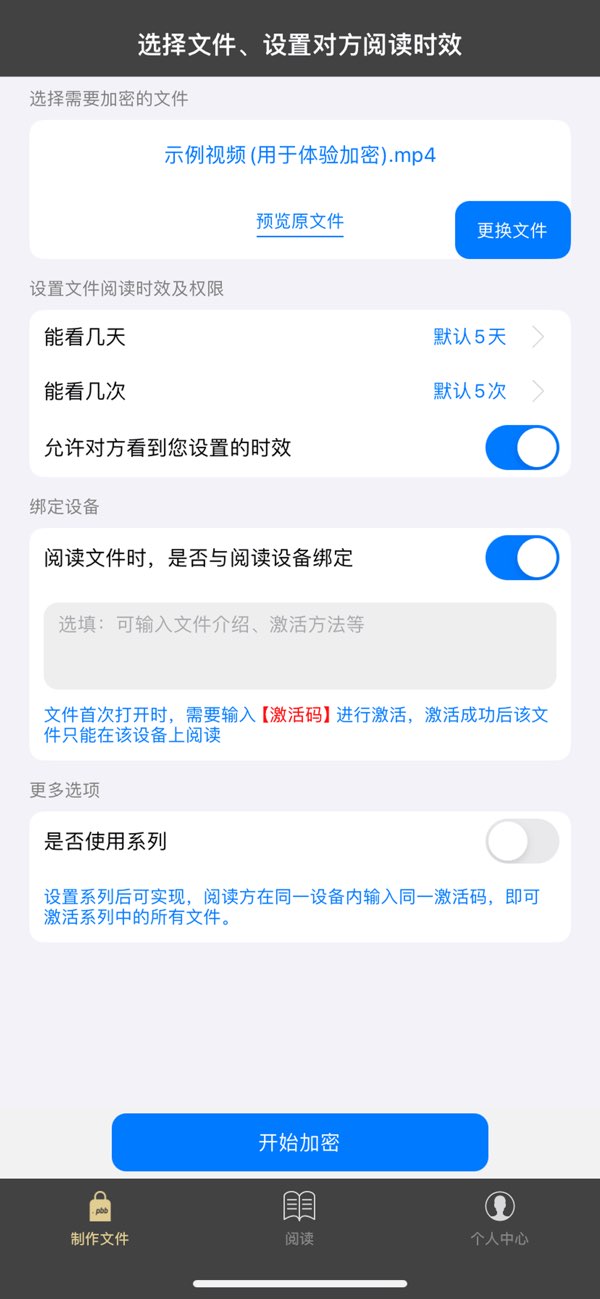 鹏保宝截图