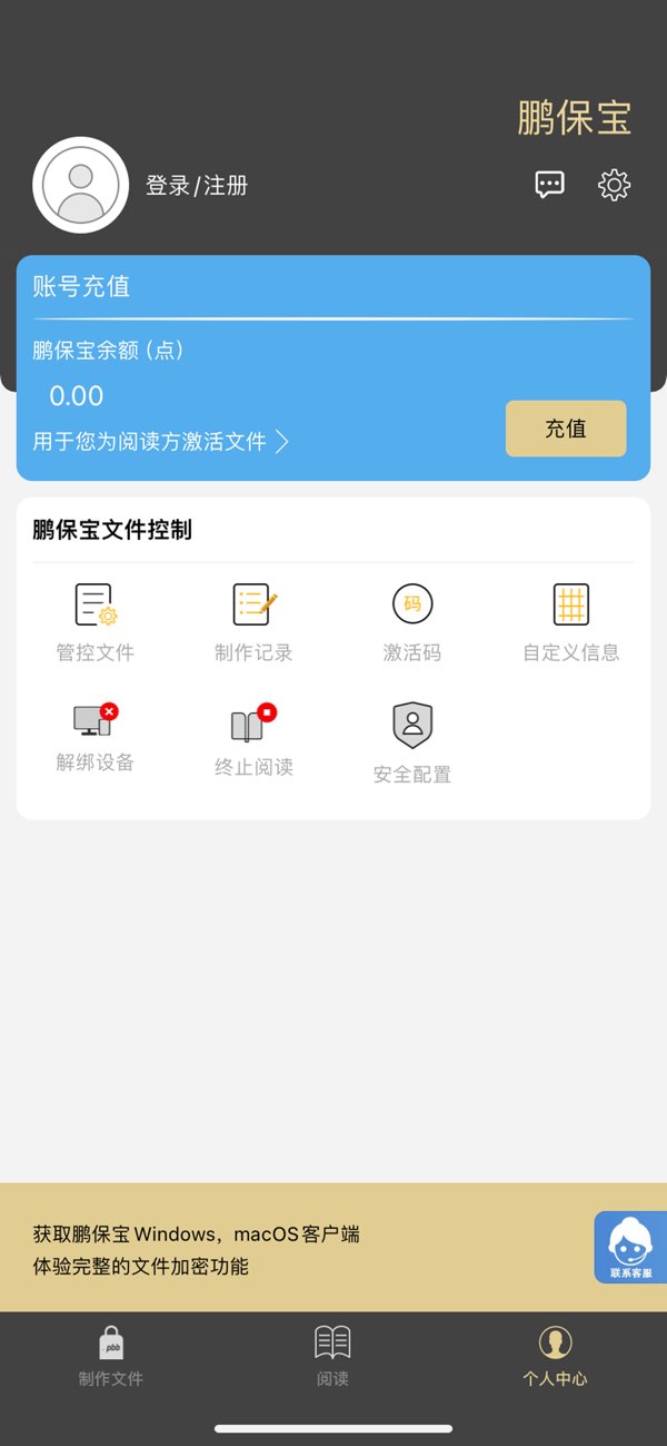 鹏保宝截图