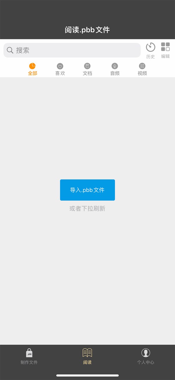 鹏保宝截图