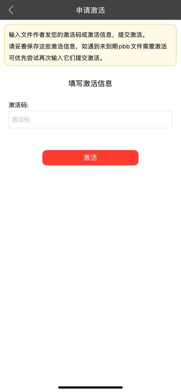 鹏保宝截图