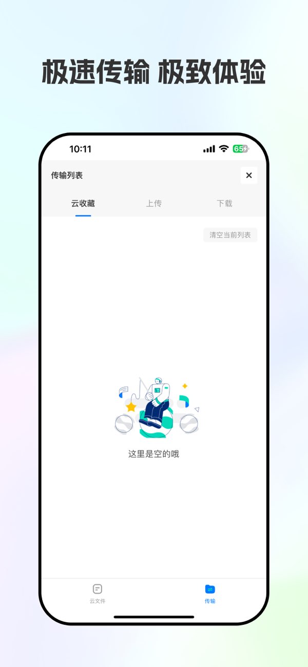 睿雪浏览器截图
