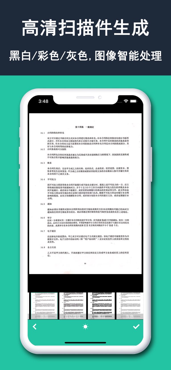 全能扫描仪截图