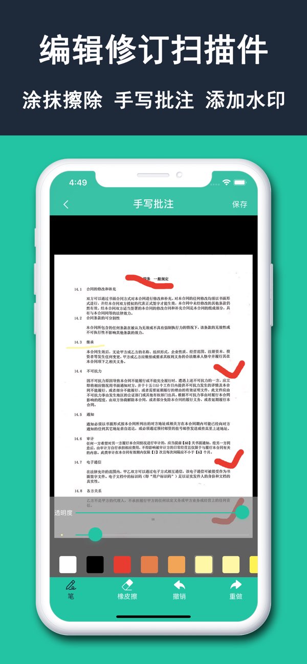 全能扫描仪截图
