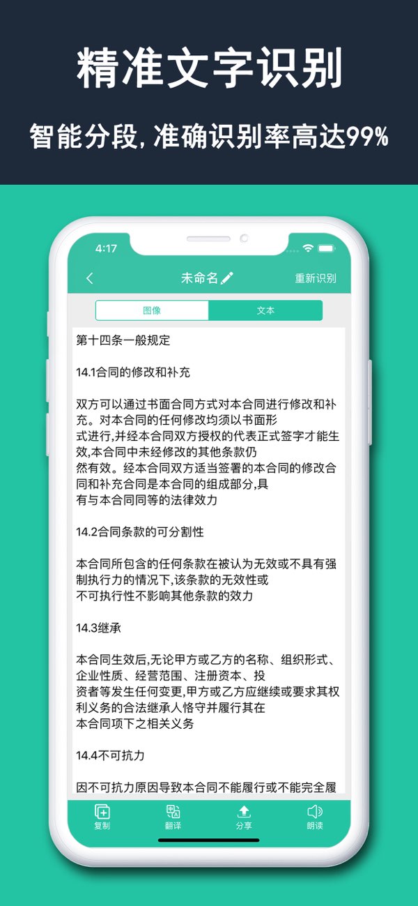 全能扫描仪截图