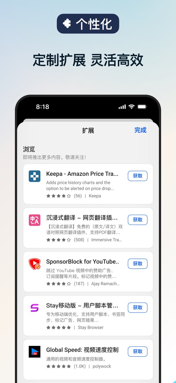 Microsoft Edge截图