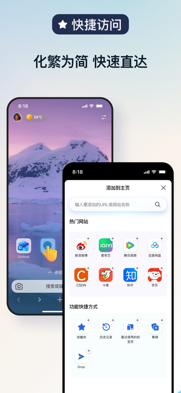 Microsoft Edge截图