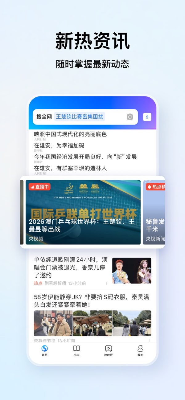 搜狗浏览器截图