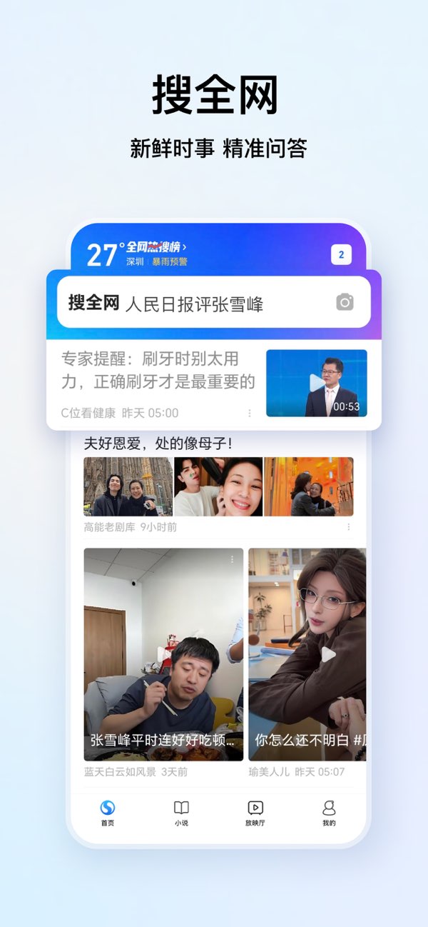 搜狗浏览器截图