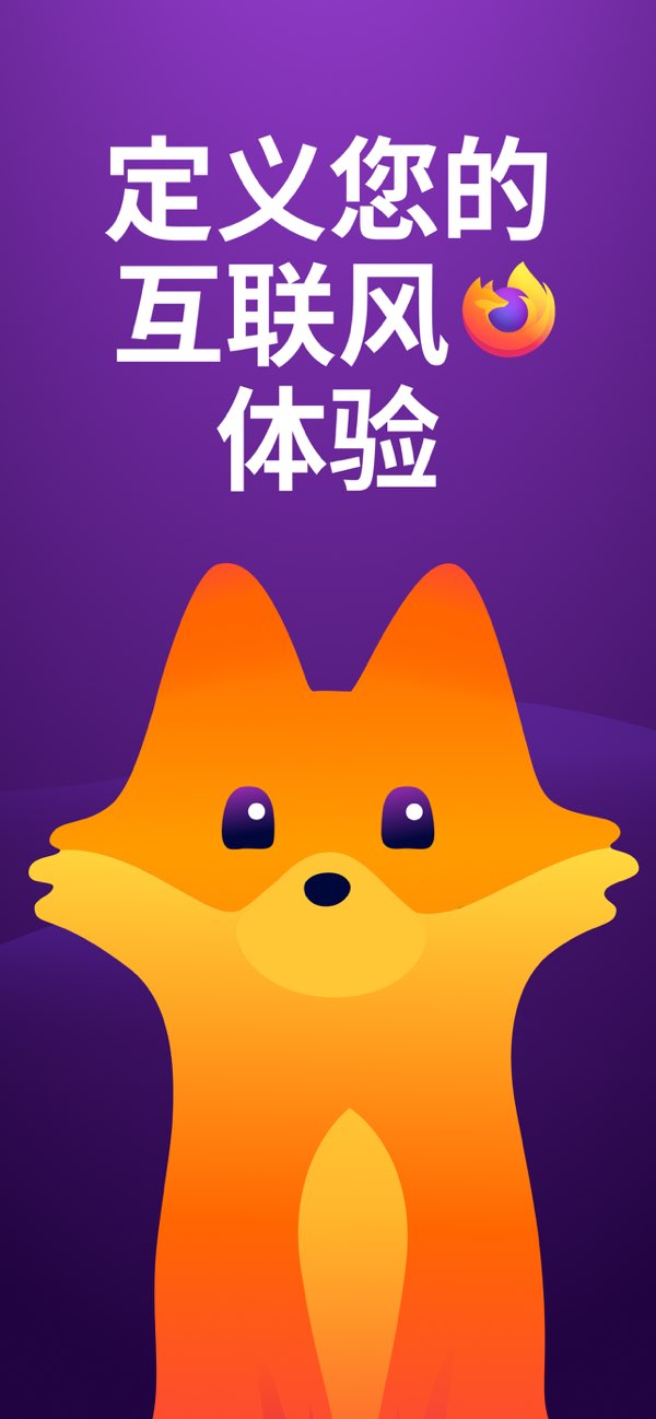 Firefox截图