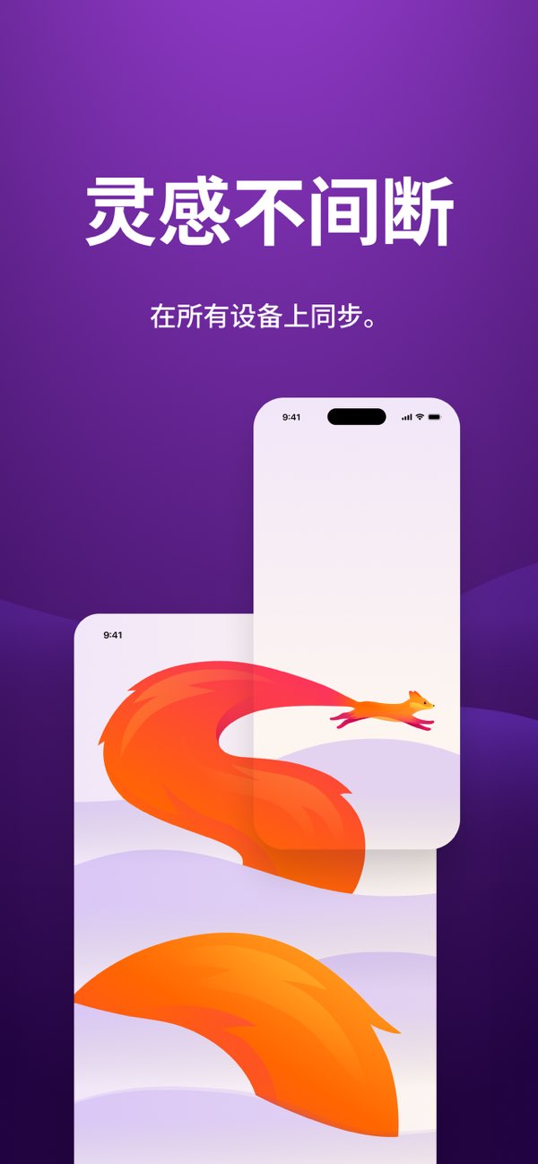 Firefox截图
