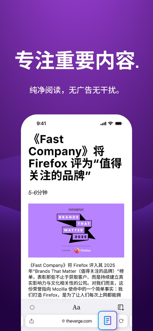 Firefox截图