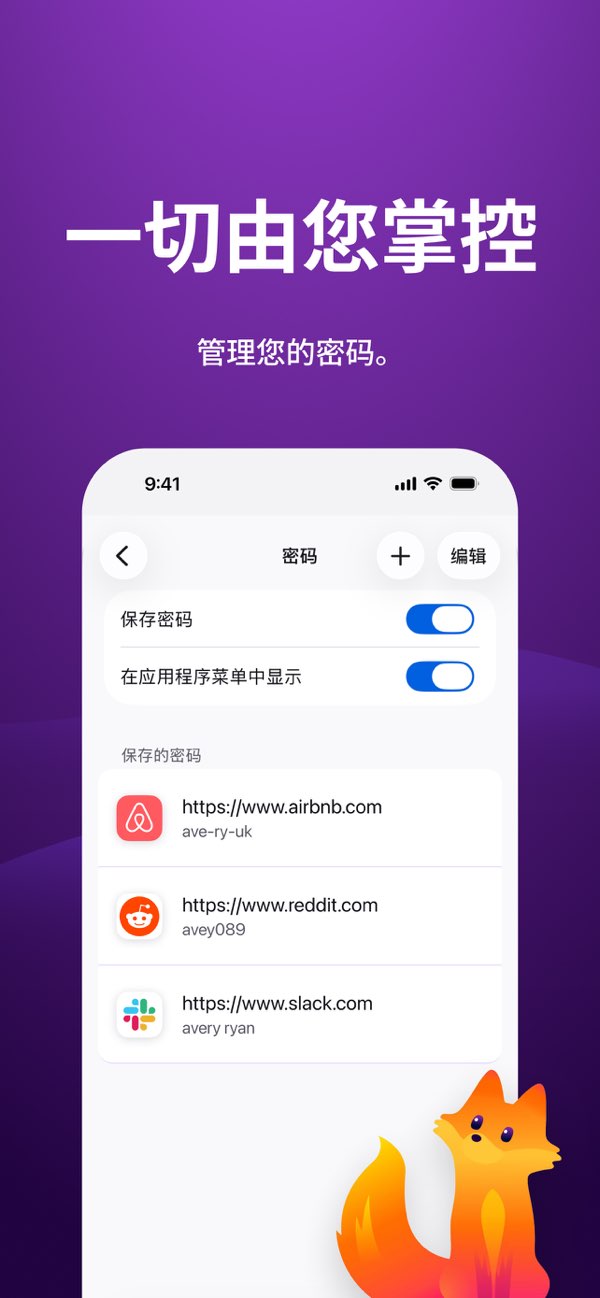 Firefox截图