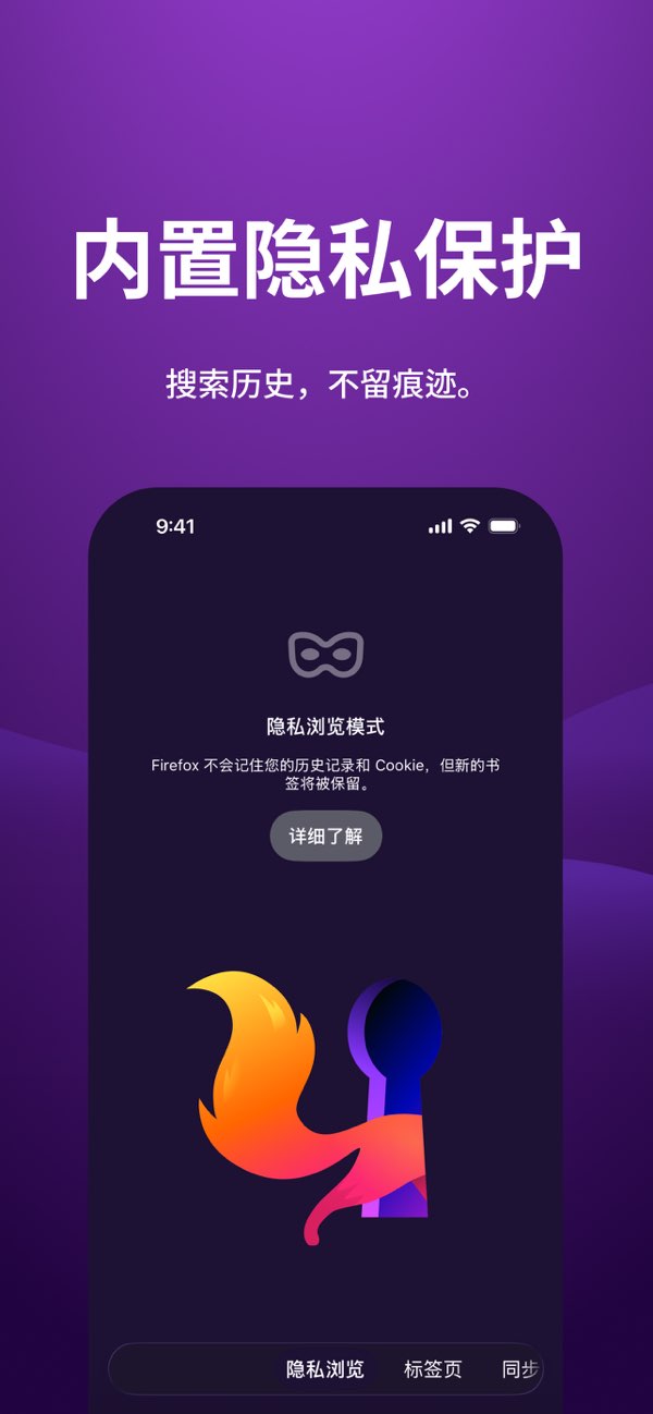 Firefox截图