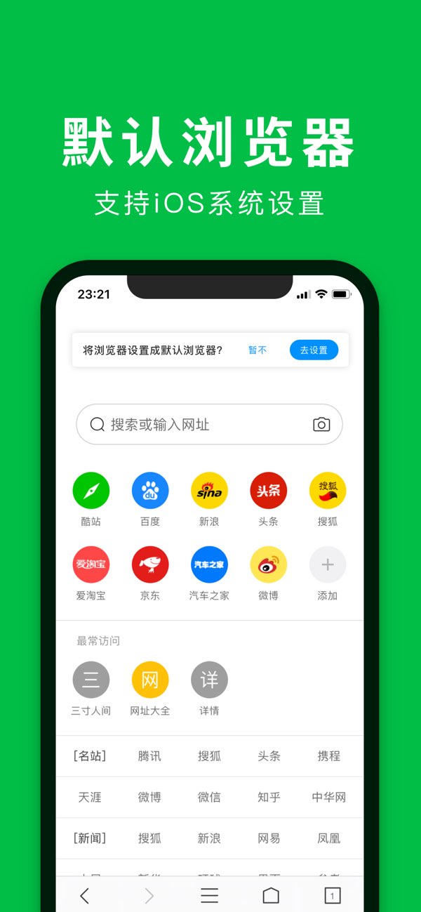 极速浏览器截图