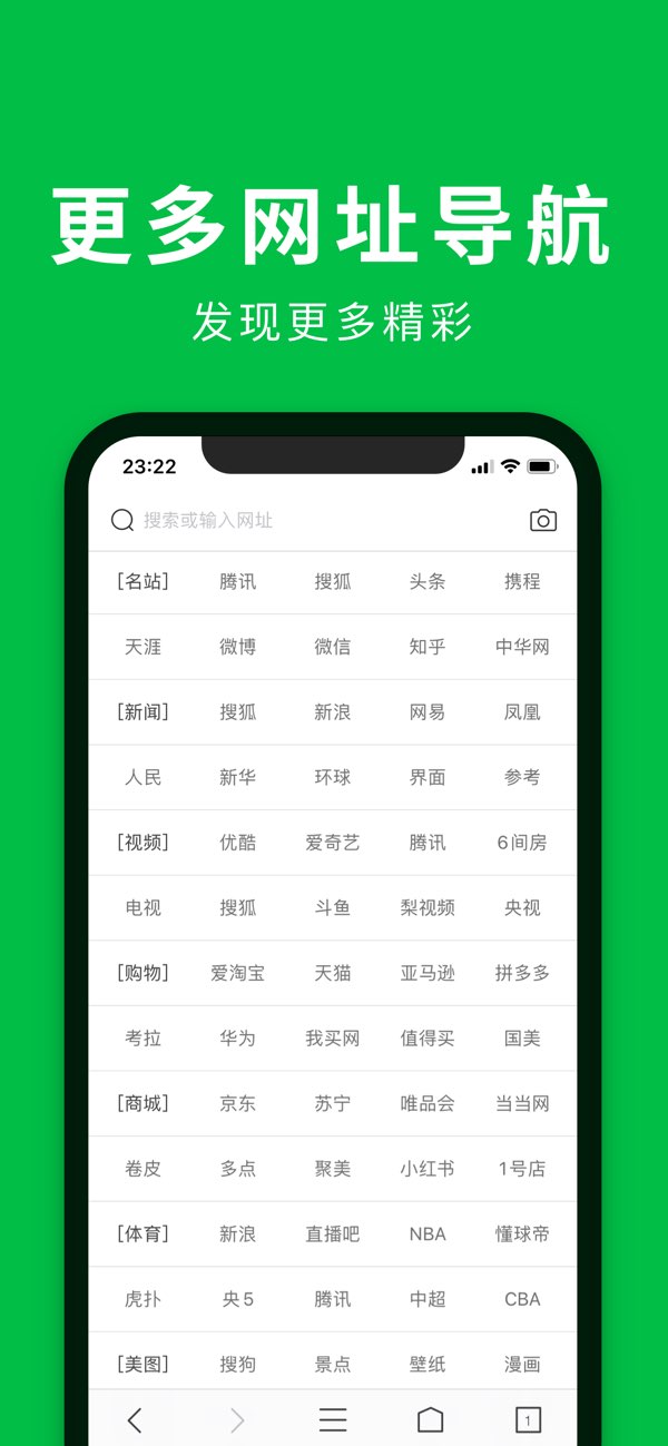 极速浏览器截图