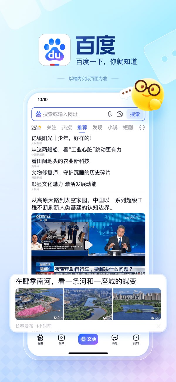 百度截图