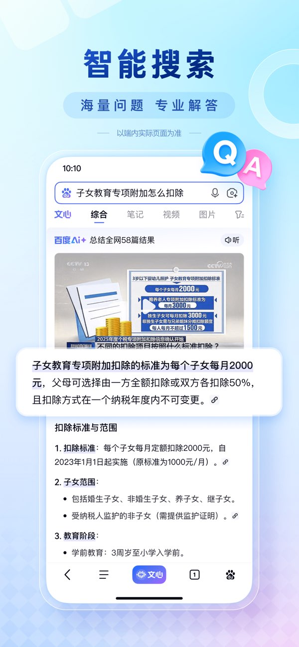百度截图