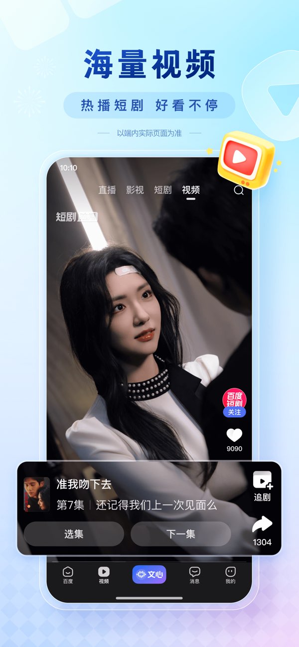 百度截图