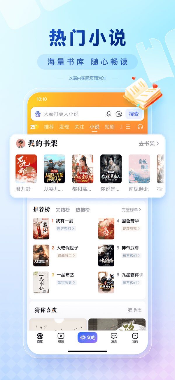 百度截图