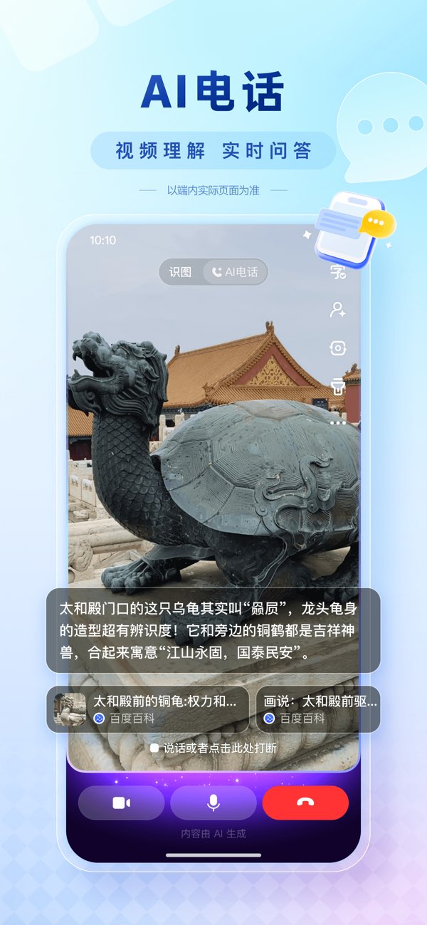 百度截图