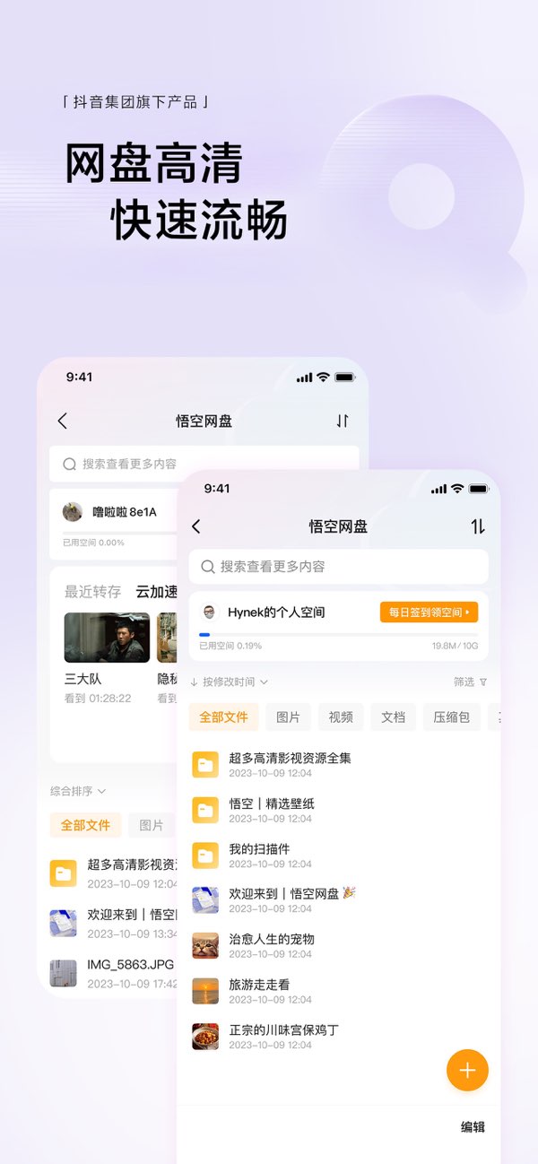 悟空浏览器截图