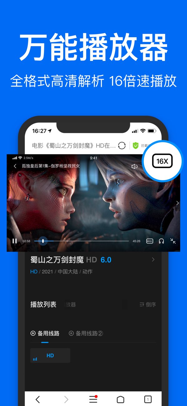 鲨鱼浏览器截图