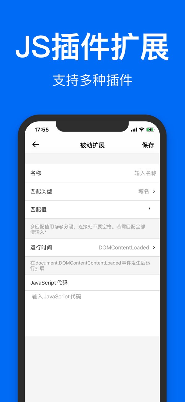 鲨鱼浏览器截图