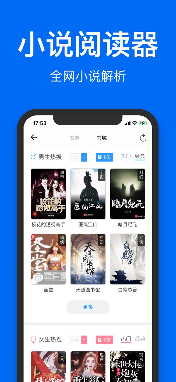 鲨鱼浏览器截图