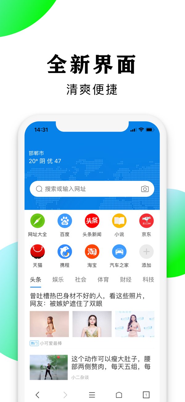 浏览器截图
