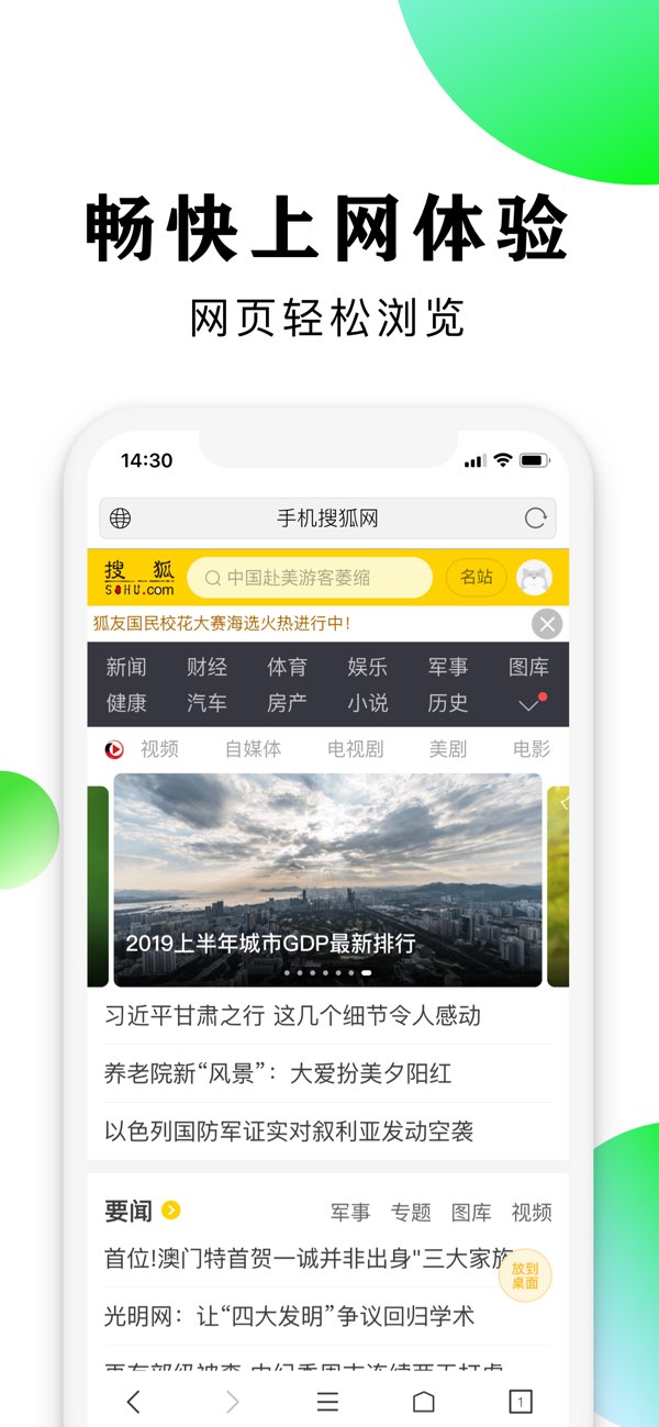浏览器截图