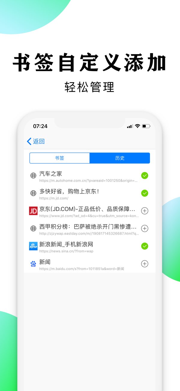 浏览器截图