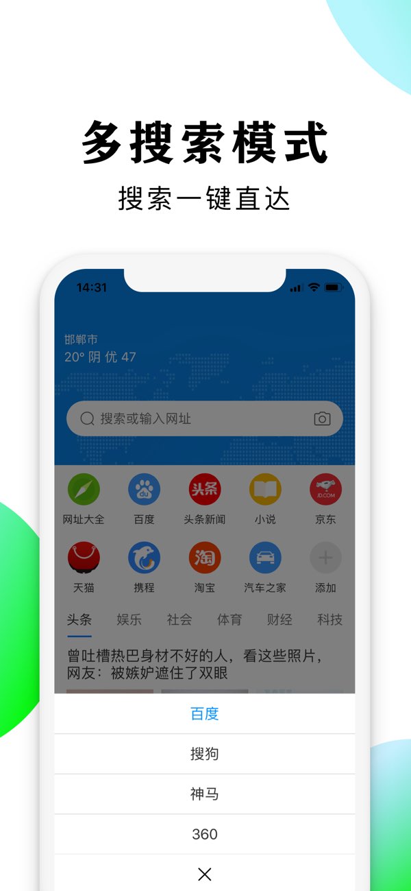 浏览器截图