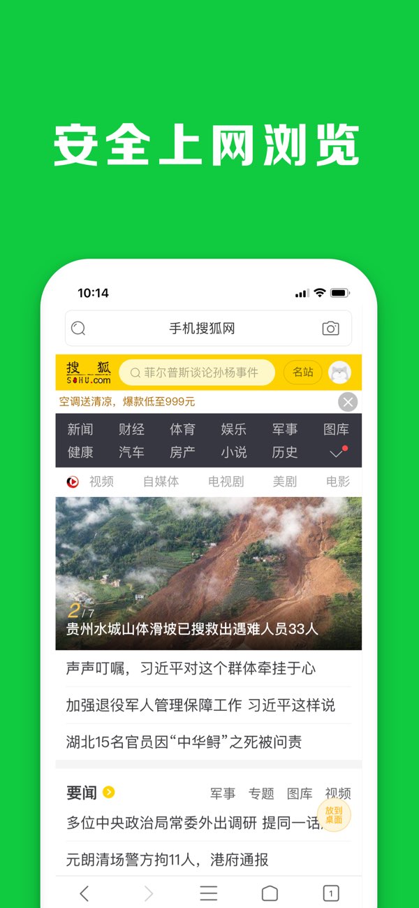 高速浏览器截图