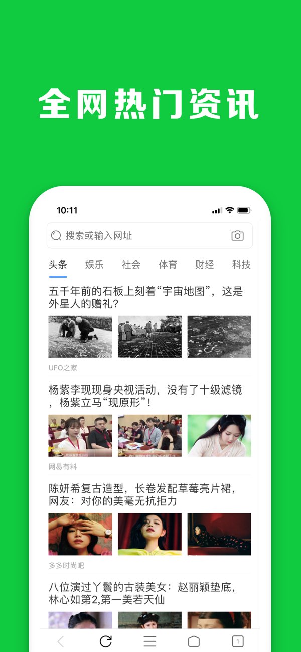 高速浏览器截图