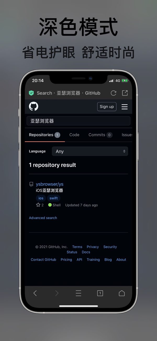 亚瑟浏览器截图