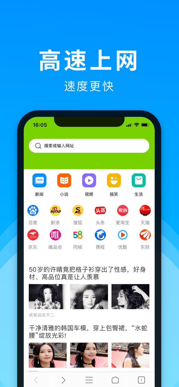 浏览器截图