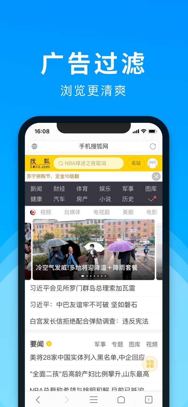 浏览器截图