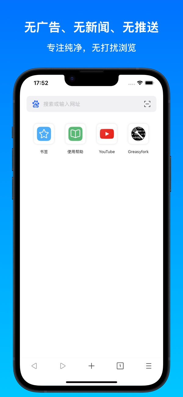 Focus浏览器截图
