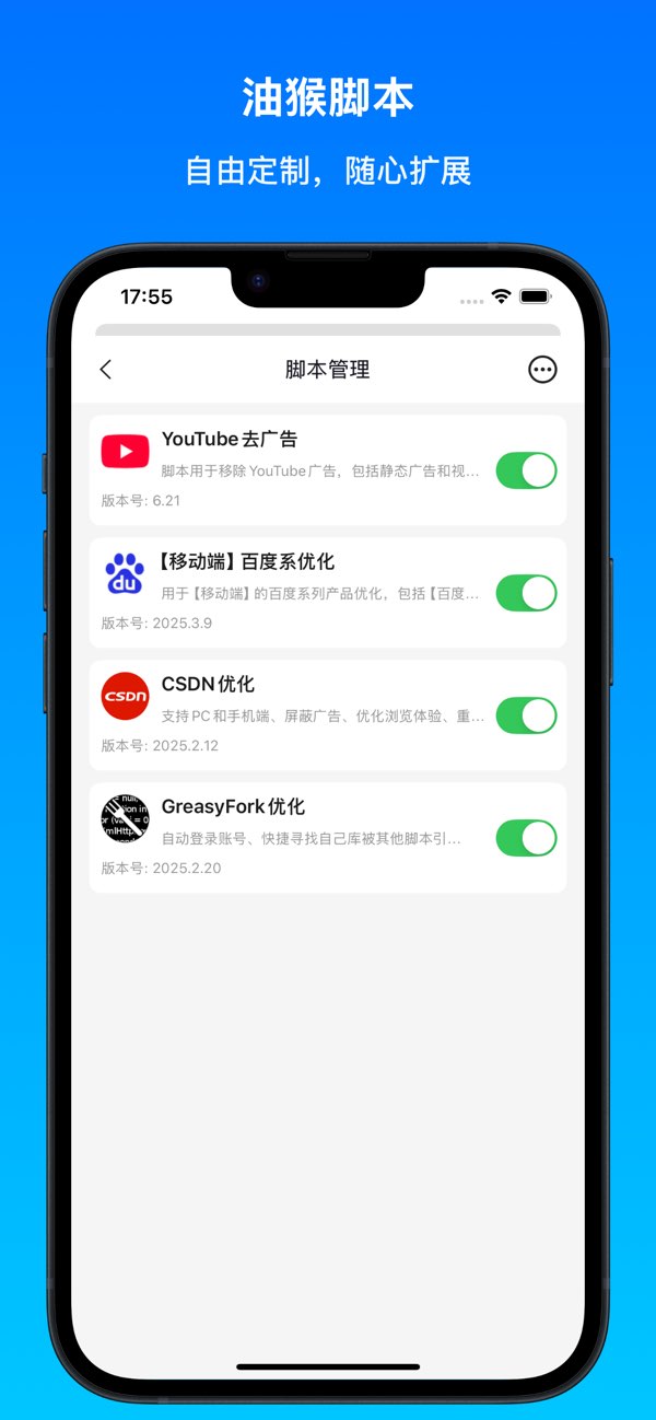 Focus浏览器截图