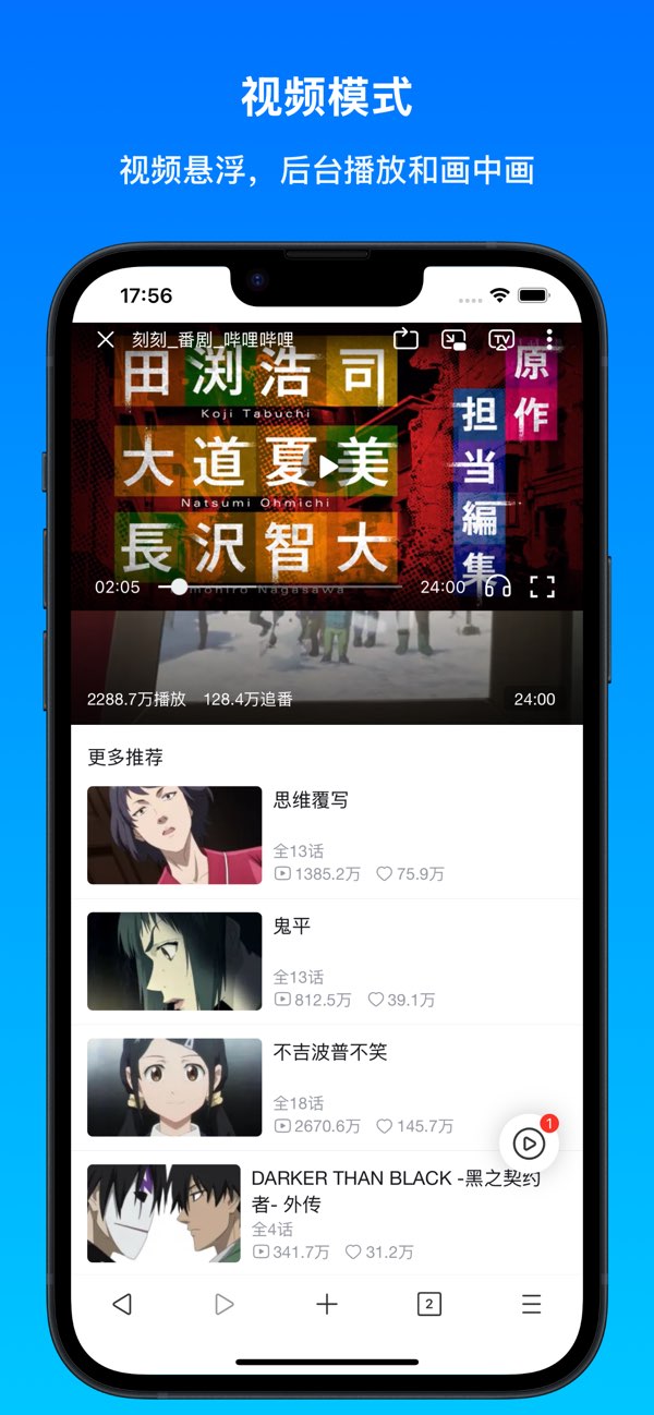 Focus浏览器截图